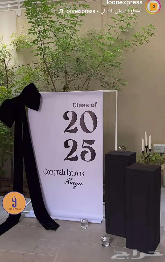 تنسق حفلات 11