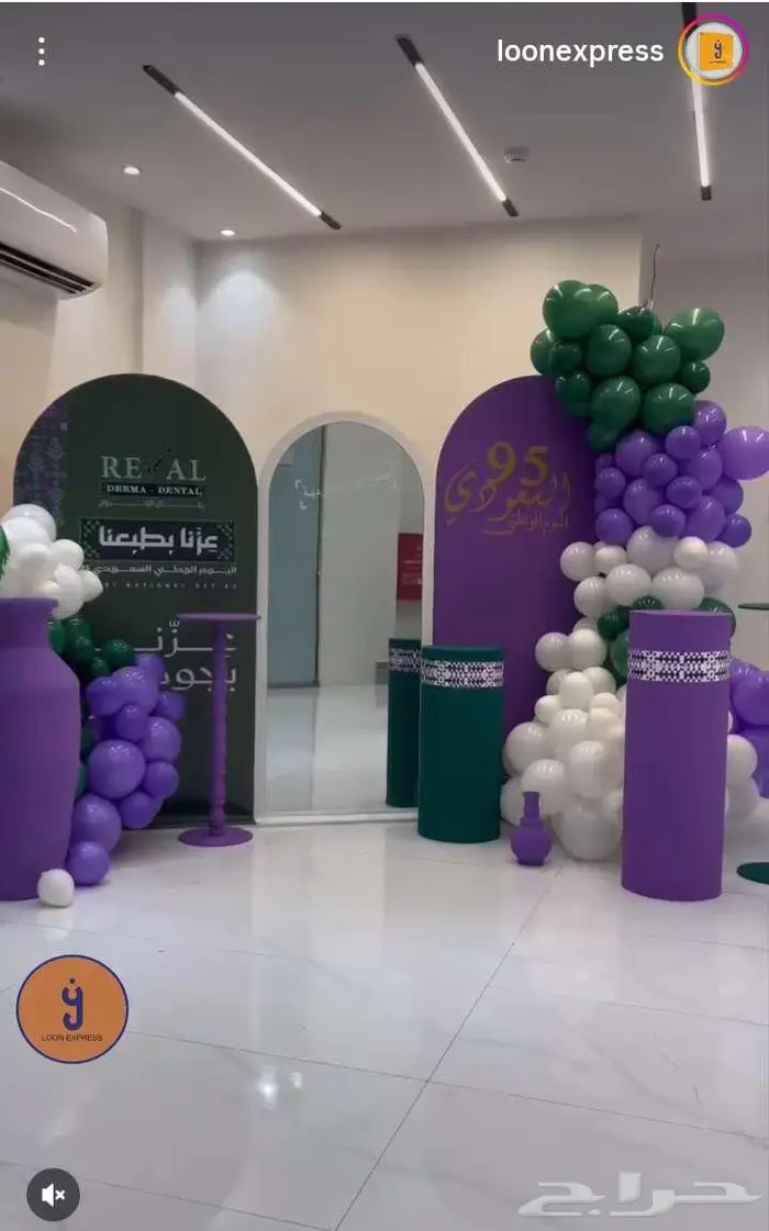 تنسق حفلات 63