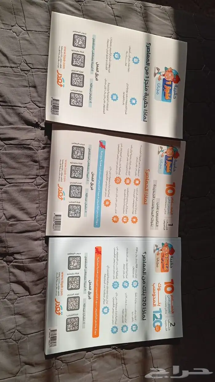 كتاب المعاصر 10 التأسيس والتدريب والمراجعة 0