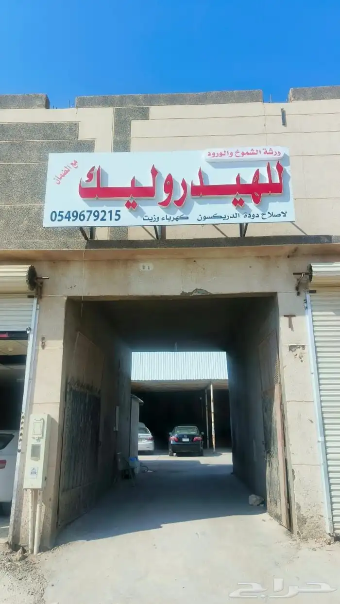 اصلاح جميع انواع علبه ودوده دركسيون على الضمان 2