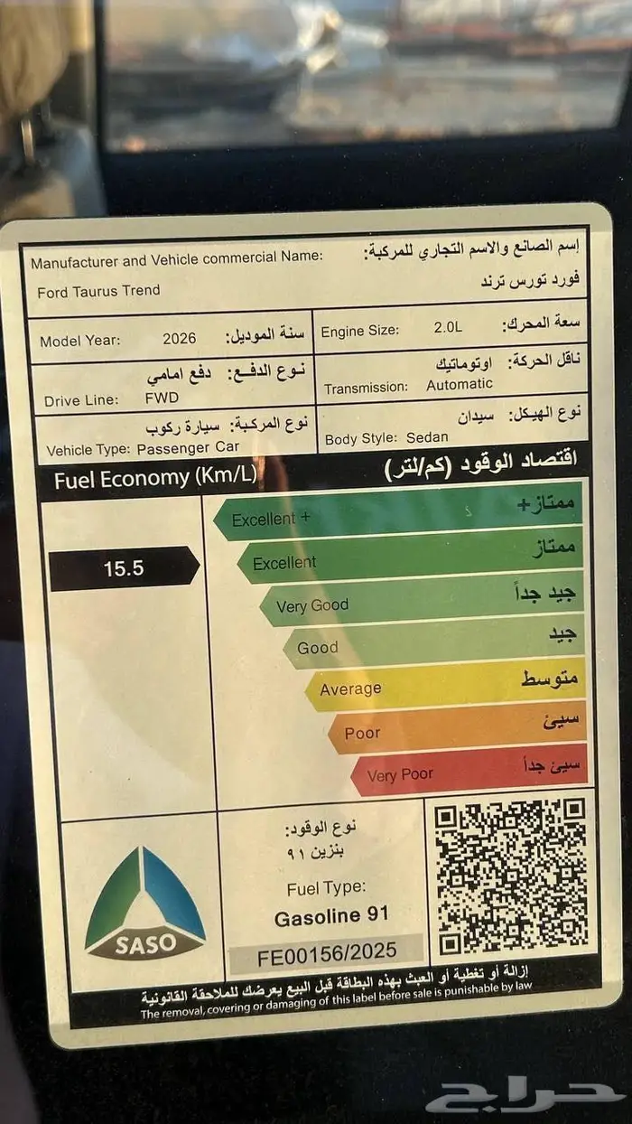 فورد تورس 2026 ترند 9