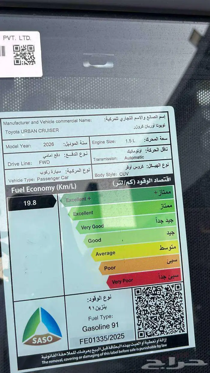 تيوتا اوربان كروزر 16