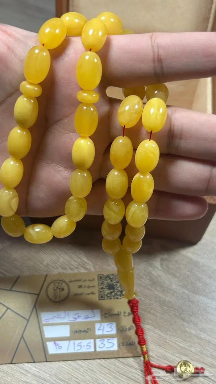 مسباح كهرمان بلطيقي تربل سوبر قمة في الروعة والفخامة 5