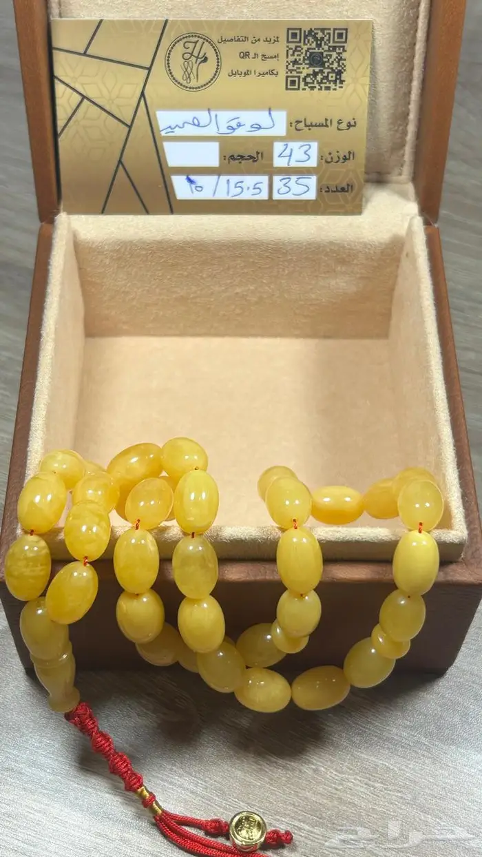 مسباح كهرمان بلطيقي تربل سوبر قمة في الروعة والفخامة 4