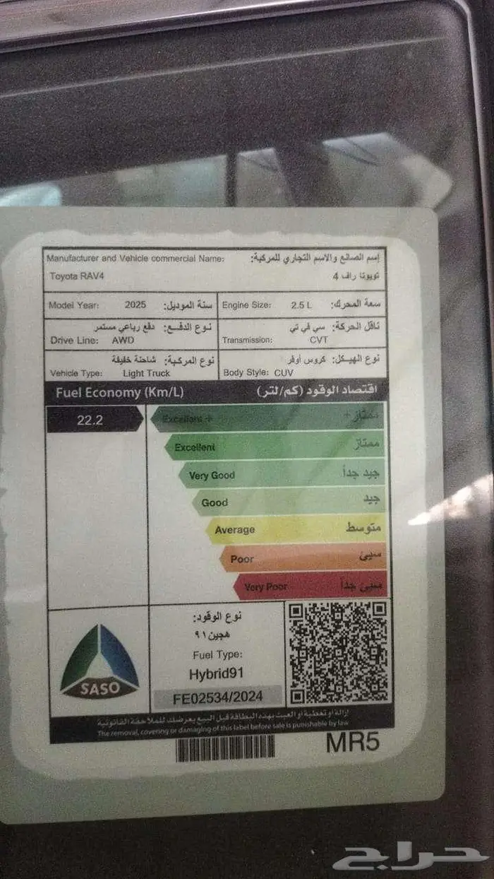 تويوتا راف فور ليمتد 2025 هايبرد سعودي فضي ميتالك 4