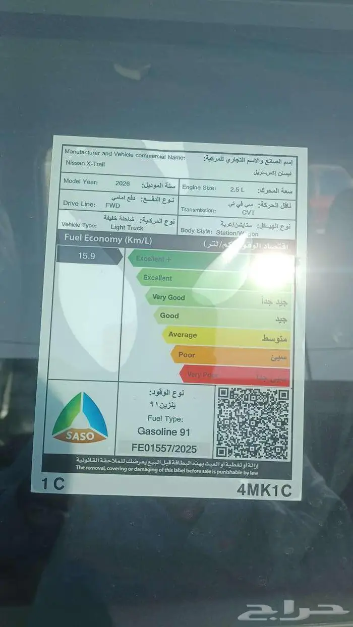 نيسان - اكستريل - 7 راكب - ابيض بدون دبل 2026 9