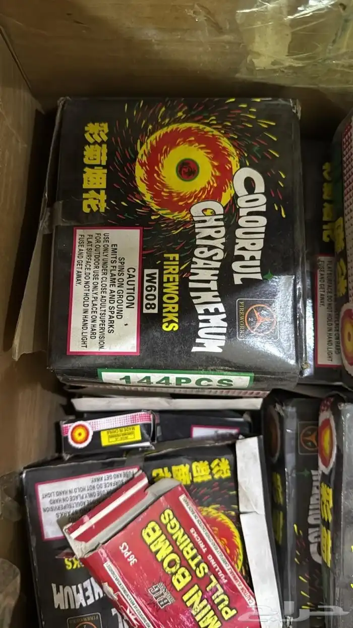 جميع العاب ناريه جمله وقطاعي 7