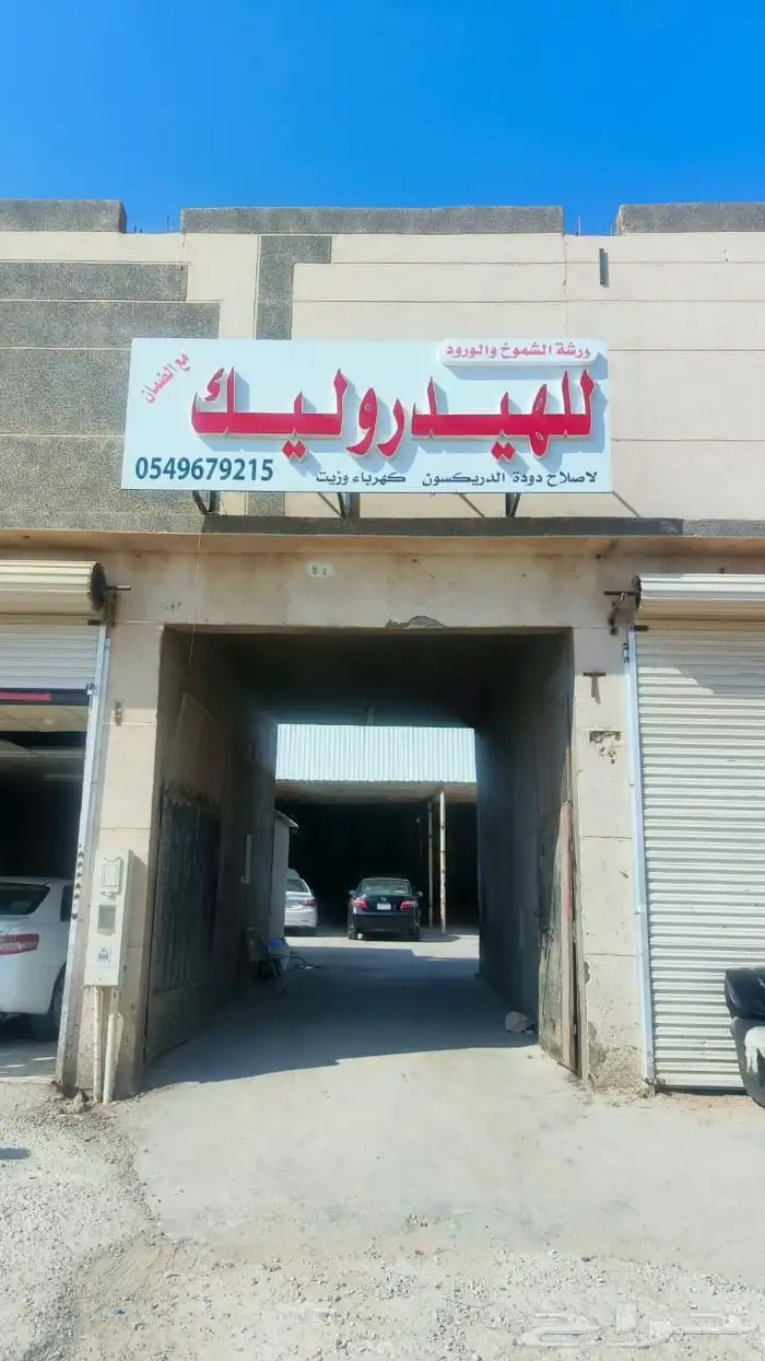 اصلاح جميع انواع علبه ودوده دركسيون على الضمان 3