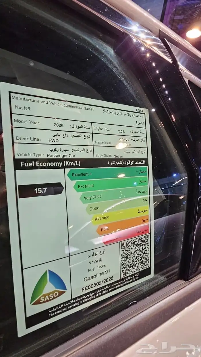 كيا K5 نص فل 2026 بسعر خيالي متوفر كاش وتقسيط تسليم فوري 5