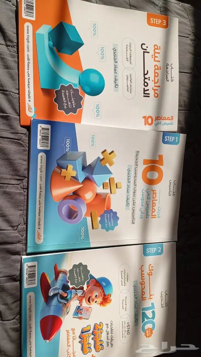 كتاب المعاصر 10 التأسيس والتدريب والمراجعة 1