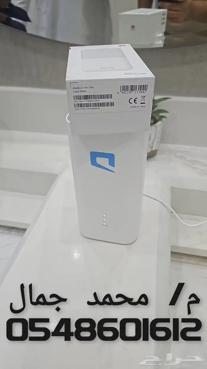 1 موبايلي هوم 5G إنترنت منزلي لا محدود 2