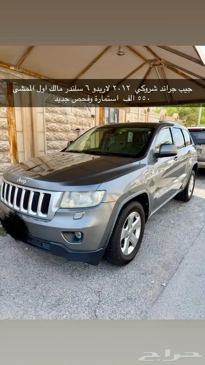جيب جراند شوروكي 2012 للبيع 0
