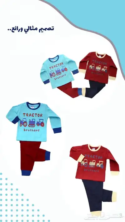 ملابس أطفال شتوية بالجملة index