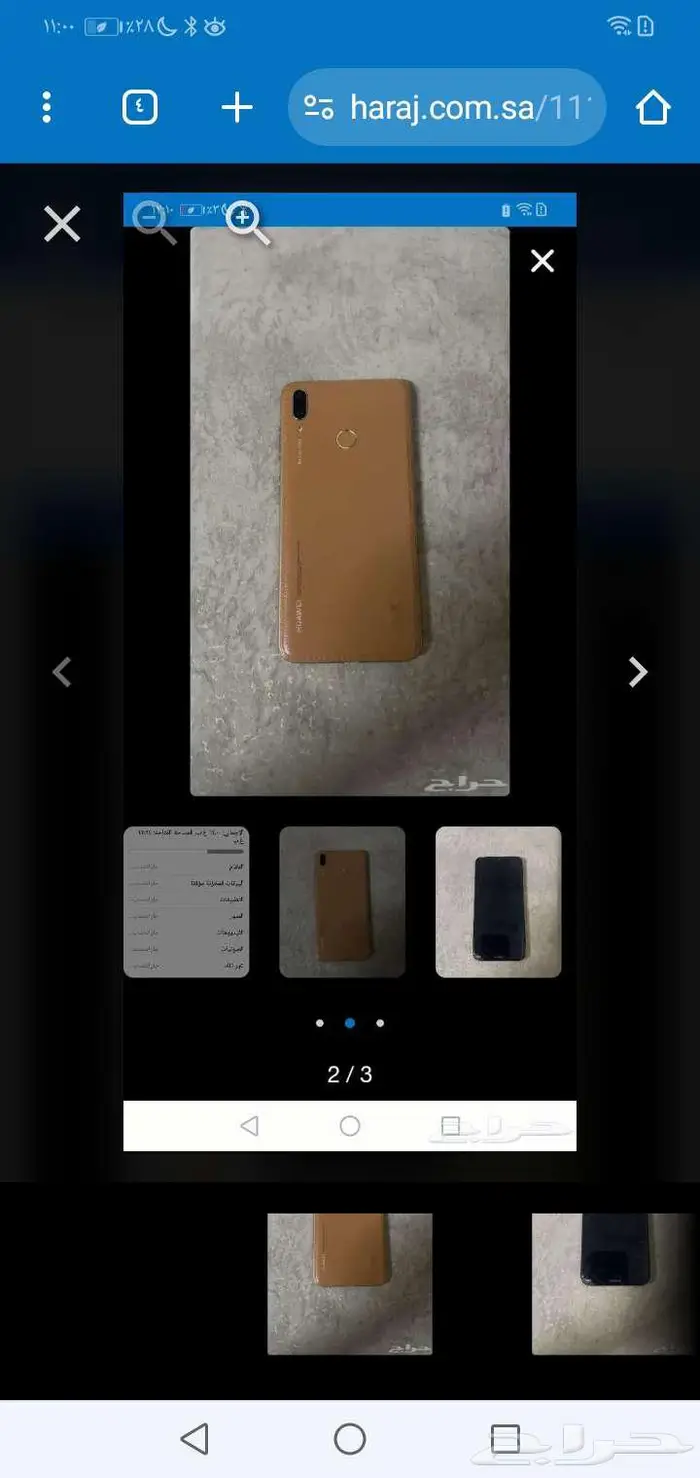 جوال هواوي للبيع 0