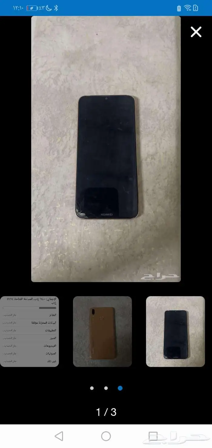 جوال هواوي للبيع 3