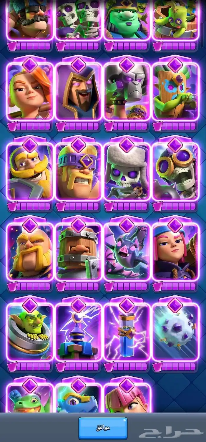 حساب كلاش رويال ماكس لفل 68 عمره 10 سنوات نادر من اول موسم 1