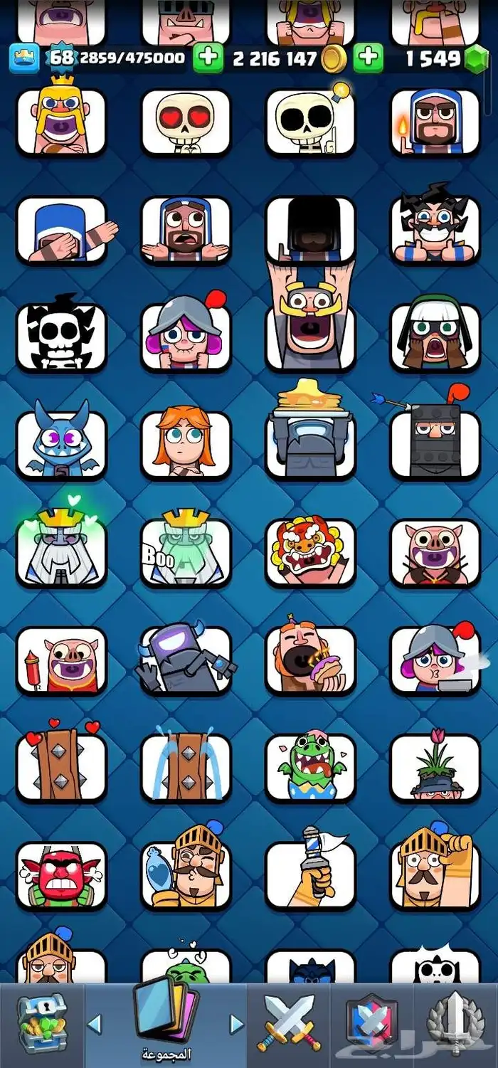 حساب كلاش رويال ماكس لفل 68 عمره 10 سنوات نادر من اول موسم 7