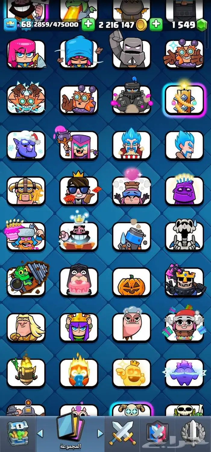 حساب كلاش رويال ماكس لفل 68 عمره 10 سنوات نادر من اول موسم 9