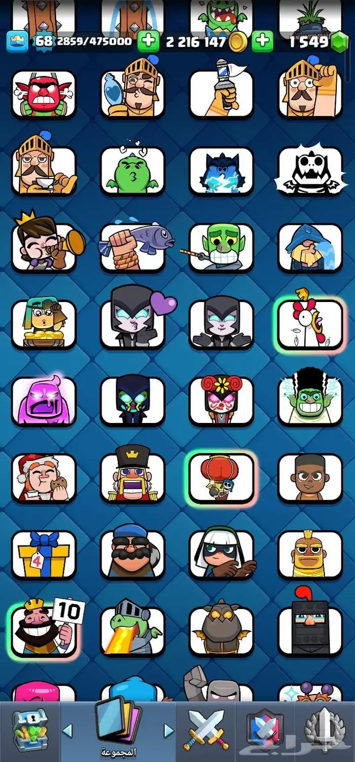 حساب كلاش رويال ماكس لفل 68 عمره 10 سنوات نادر من اول موسم 8