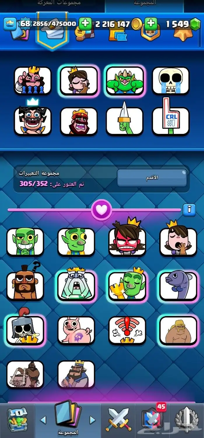 حساب كلاش رويال ماكس لفل 68 عمره 10 سنوات نادر من اول موسم 3