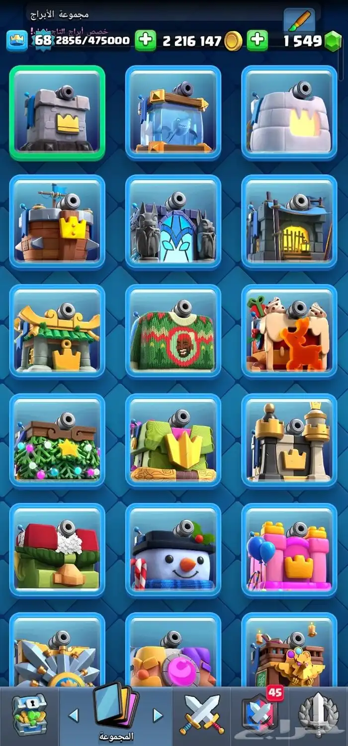 حساب كلاش رويال ماكس لفل 68 عمره 10 سنوات نادر من اول موسم 4