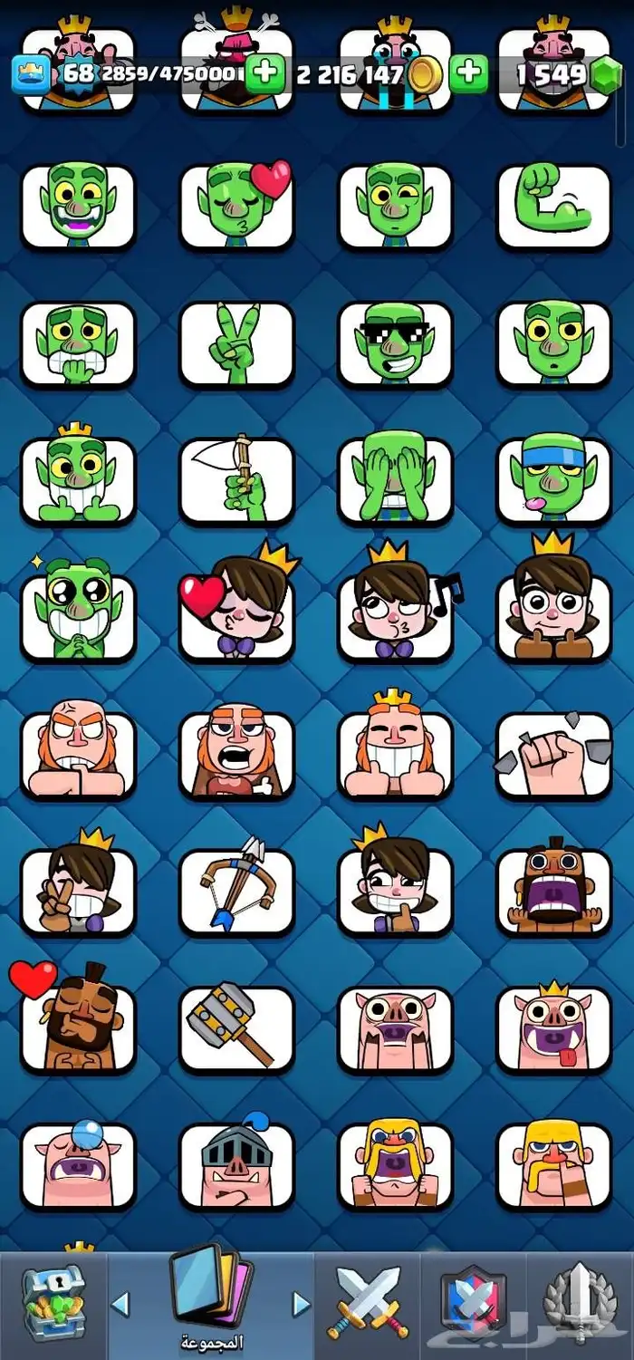 حساب كلاش رويال ماكس لفل 68 عمره 10 سنوات نادر من اول موسم 6