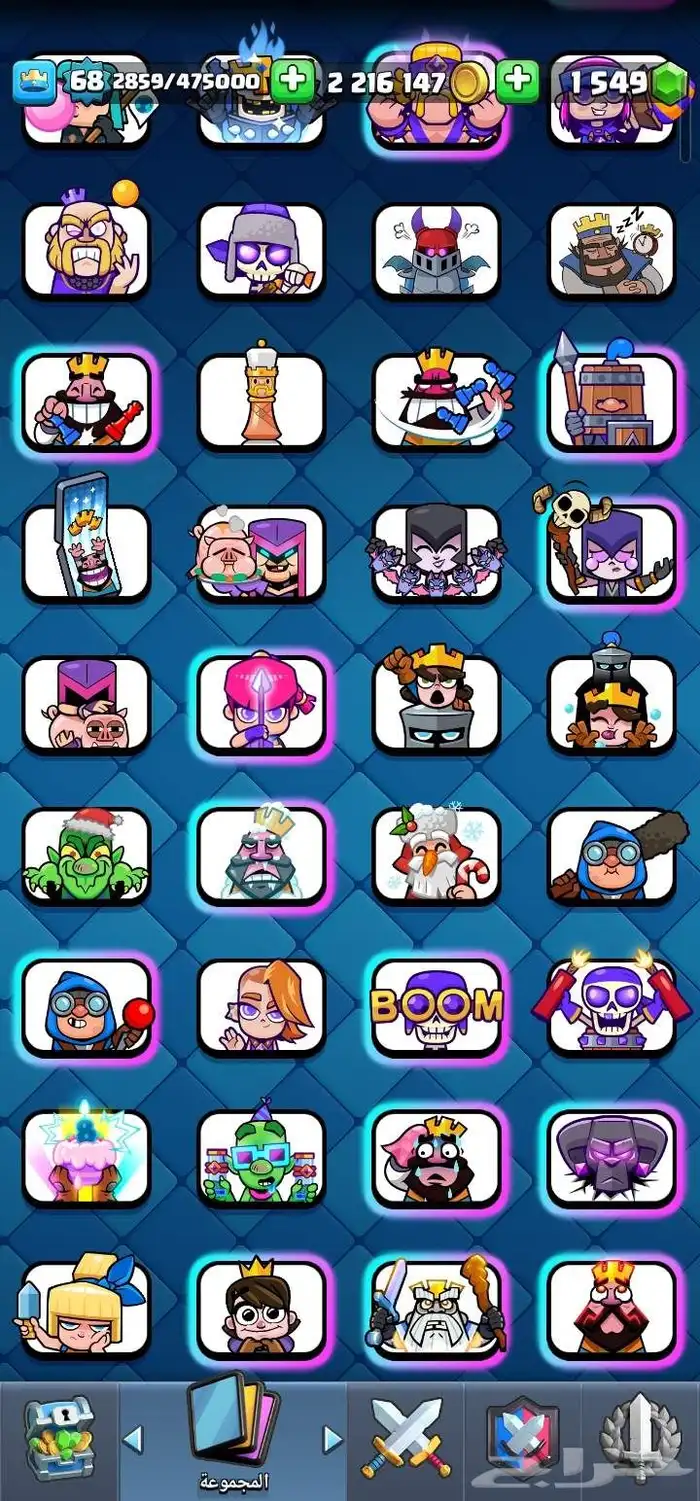 حساب كلاش رويال ماكس لفل 68 عمره 10 سنوات نادر من اول موسم 12