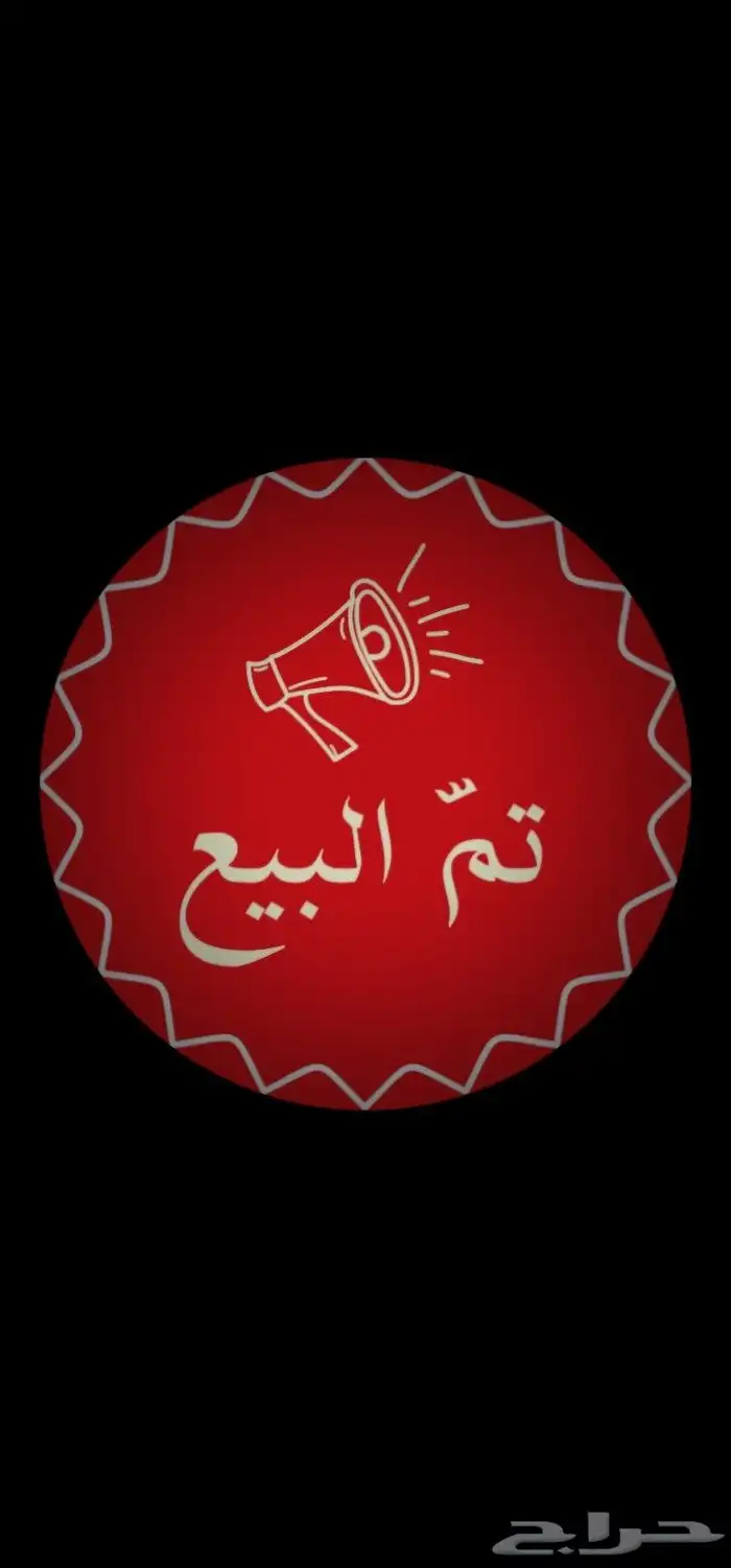 فرخ كناري غر وهدد تم البيع 0