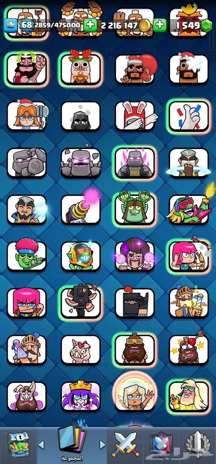 حساب كلاش رويال ماكس لفل 68 عمره 10 سنوات نادر من اول موسم 11