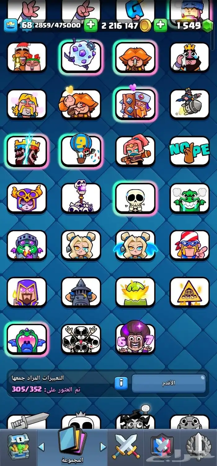 حساب كلاش رويال ماكس لفل 68 عمره 10 سنوات نادر من اول موسم 14