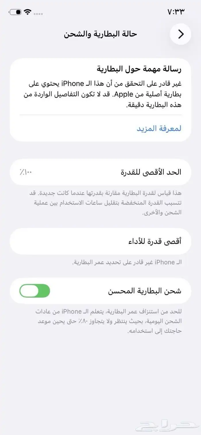 ايفوان نضيف 14