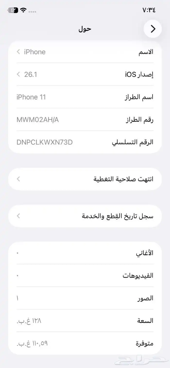 ايفوان نضيف 20