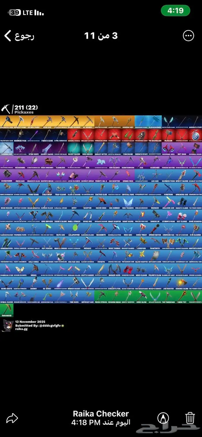 حساب فورت اجار 3