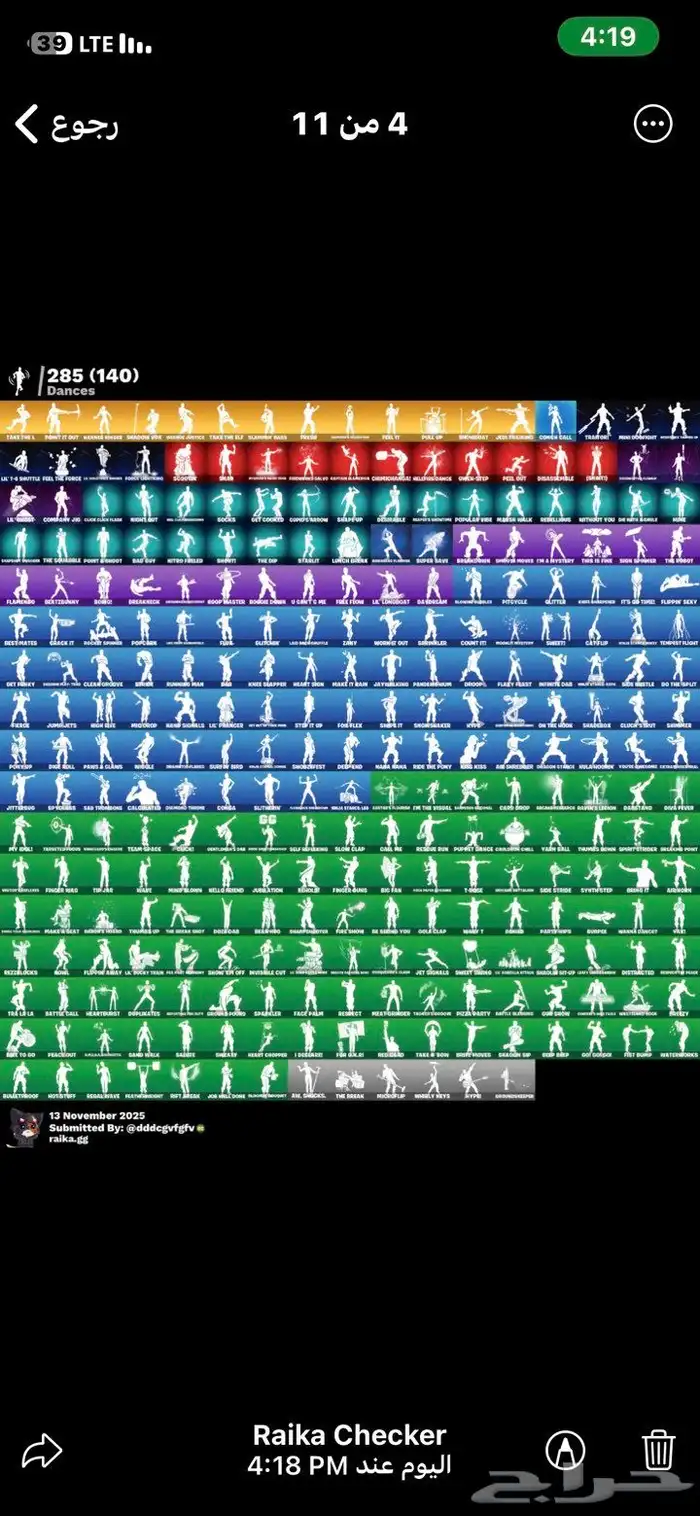 حساب فورت اجار 1