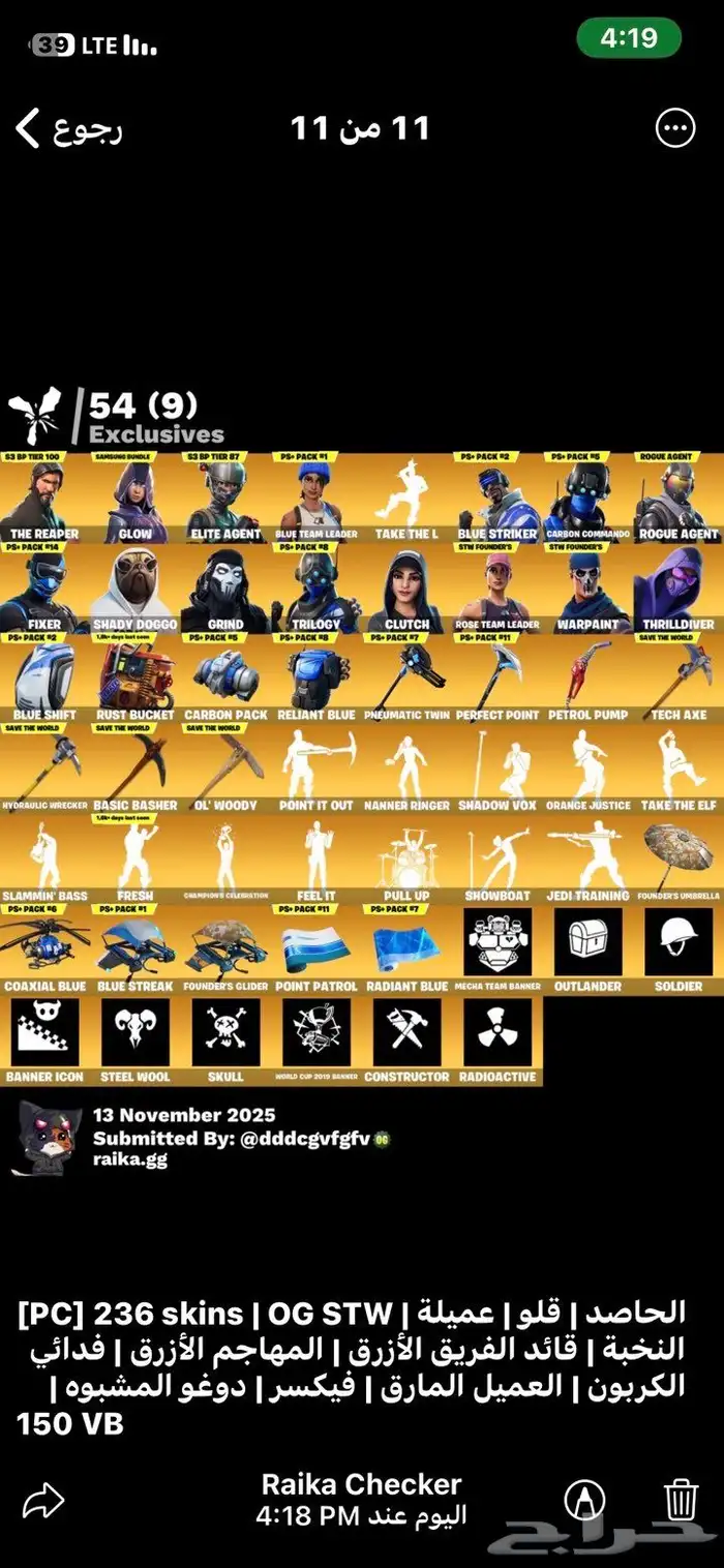 حساب فورت اجار 4