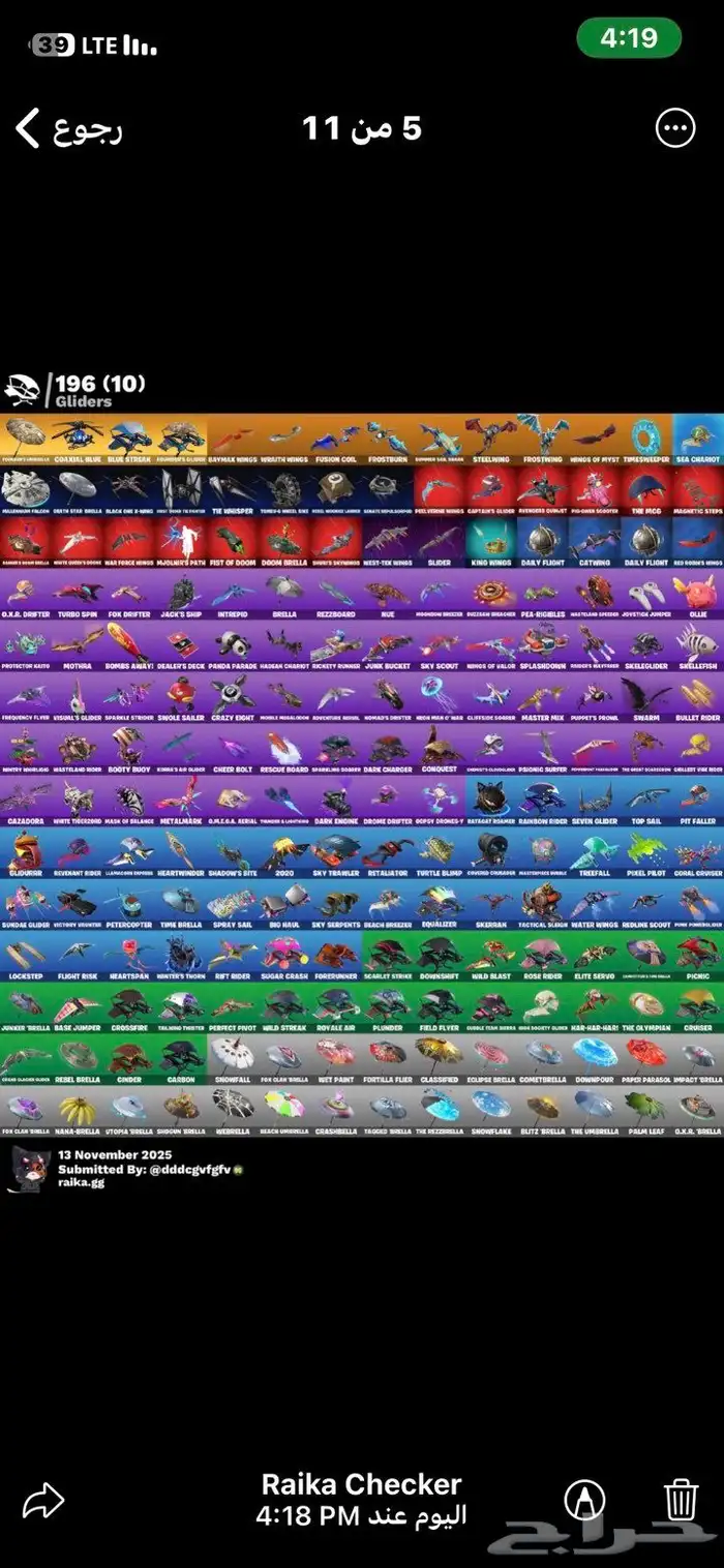 حساب فورت اجار 2