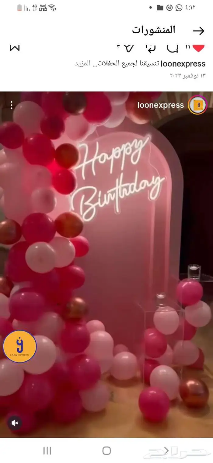 تنسق حفلات 49