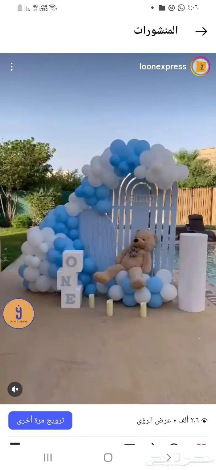 تنسق حفلات 56