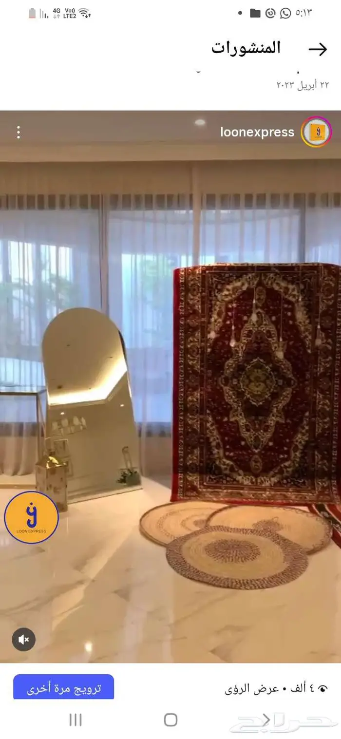 تنسق حفلات 69