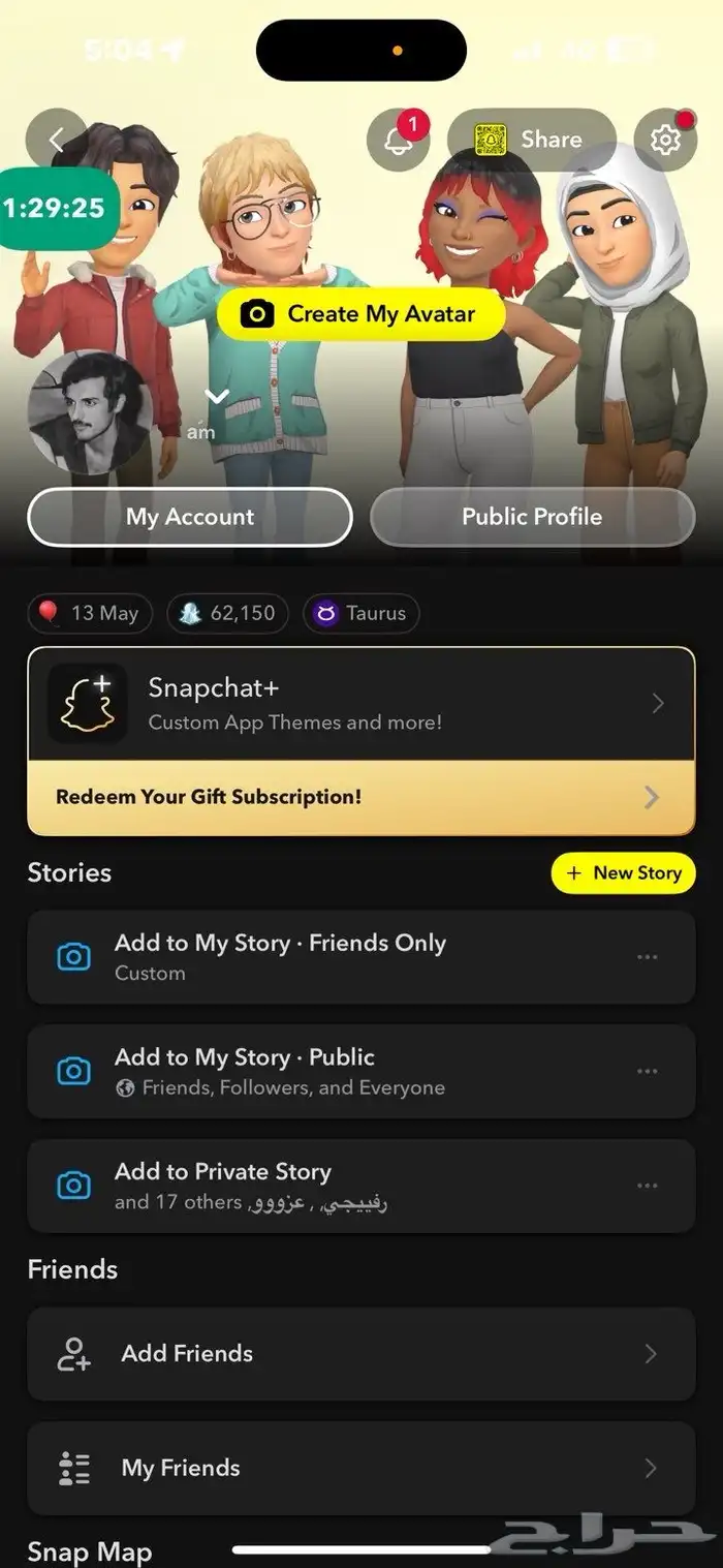 للبيع يوز سناب ثناء 1