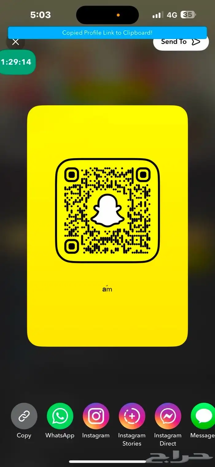 للبيع يوز سناب ثناء 0