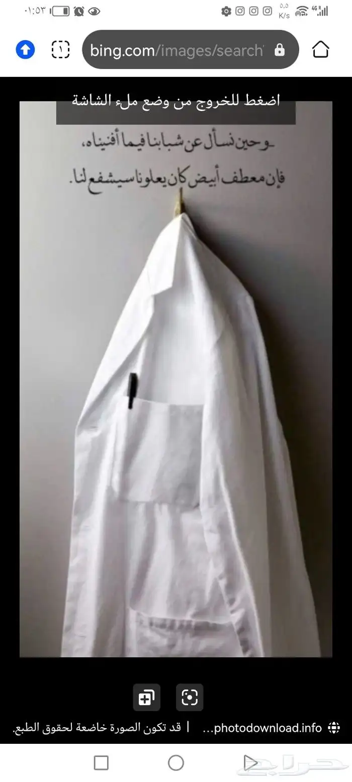 دكتور جامعي مدرس خصوصي لمواد كليات الطب 2