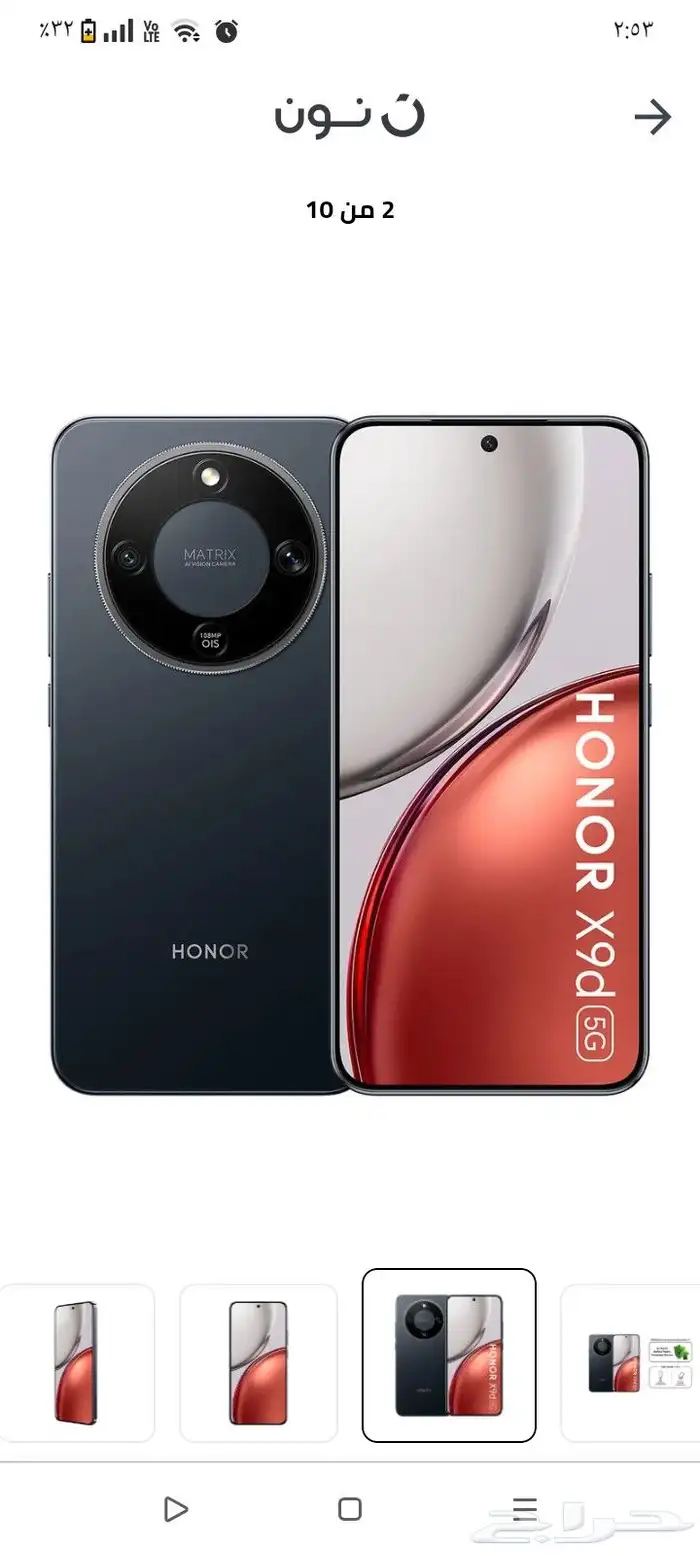 جوال جديد لم يفتح هونر اكس 9 d 0