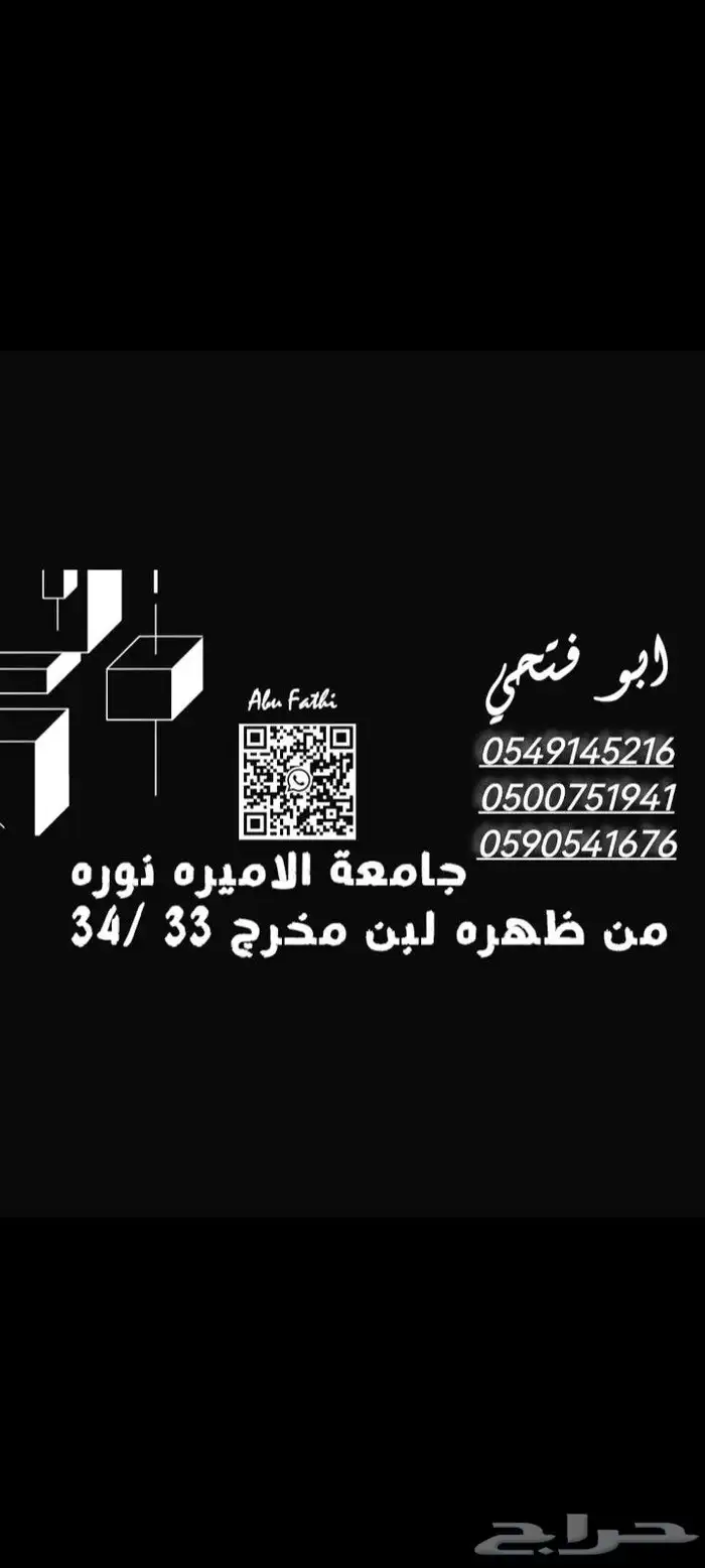 توصيل جامعه الاميره نوره من وادى لبن 0