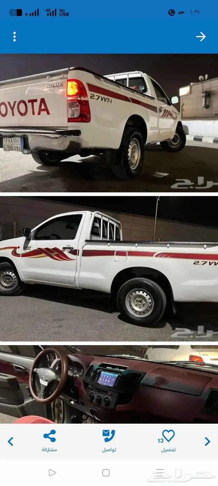 مطلوب سيارة هايلوكس من 2007الي2012وبسعر كويس تحت 25الف اللي 0