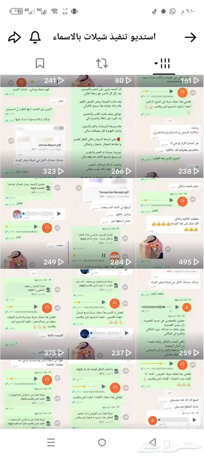 استديو تنفيذ شيلات زواج تنفيذ شيلات مناسبات شيلات بالاسماء 3