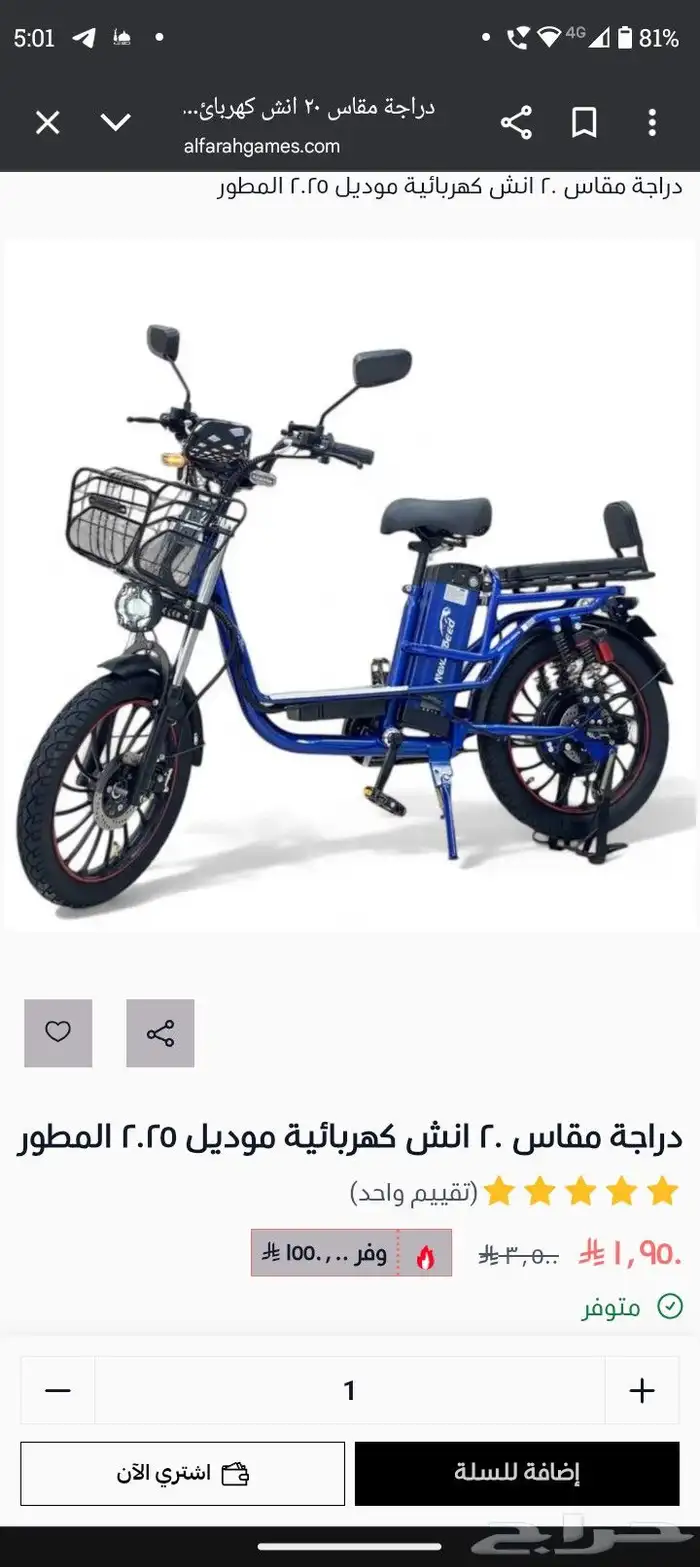 سكوتر مقاس 20 الروسي المطور 60 فولت بطارية 25 الف امبير 6