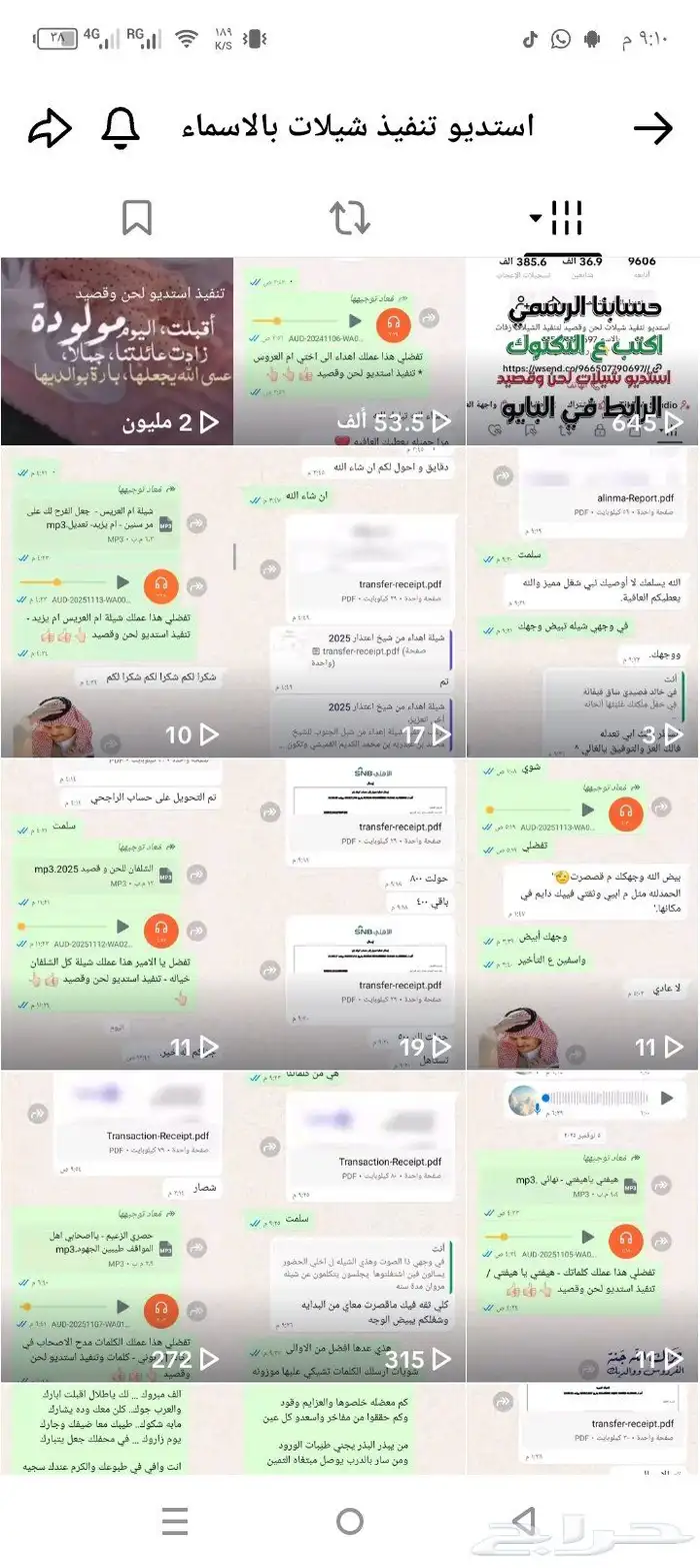 استديو تنفيذ شيلات زواج تنفيذ شيلات مناسبات شيلات بالاسماء 0