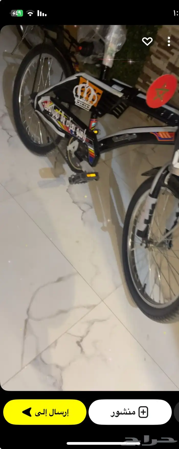 سيكل رامبو 0