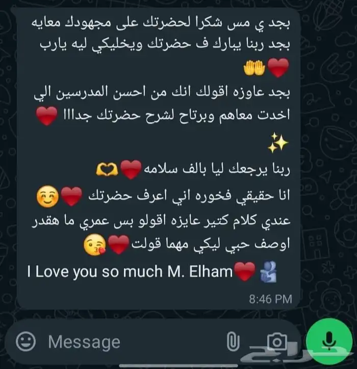 معلمه لغه إنجليزية تأسيس  منهج ومتابعه . 0